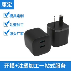 0820w携帯電話充電器ケース射出加工プラスチックケース長短金メーカー直販康定