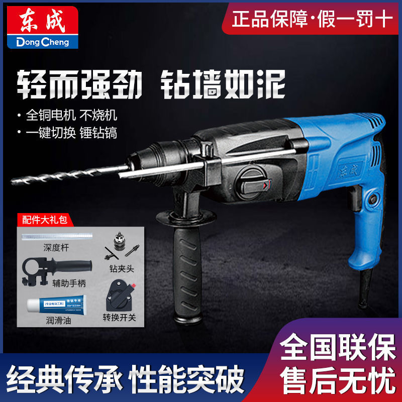 电锤轻型多功能02-20/05-26两用三用电锤家用冲击钻