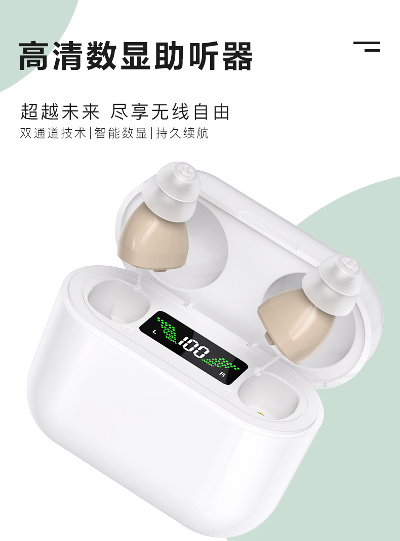 新品助听器老人数字辅听声音放大器集音器充电仓配件hearing aid详情3