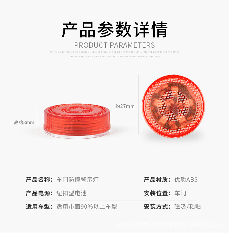 车门警示灯_08.jpg