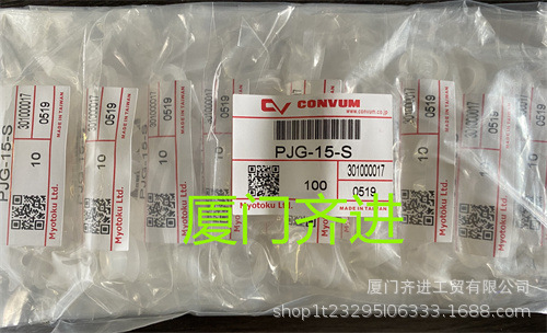 CONVUM 妙德 吸盘  PJG-15-S  全新原装