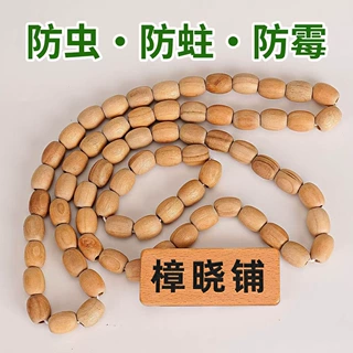 批发樟脑丸衣柜防霉防潮天然香樟木球家用除异味5mm打孔除螨批发