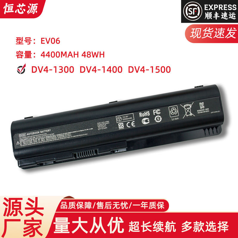 For HP CQ40 DV4 CQ45 CQ41 CQ61 DV6 G50 DV5 EV06 Laptop Battery