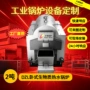 两用全球工业常压锅炉