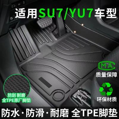 SU7/YU7 GT, full TPE custom Modelə uyğun ayaqaltı