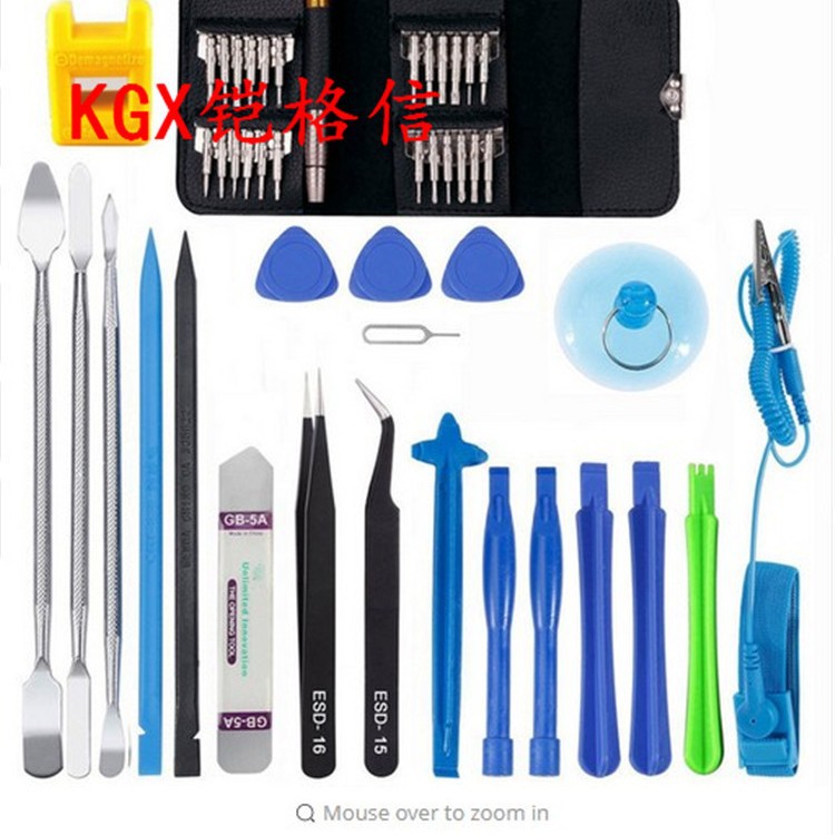 45件套手机组合拆机工具套防静电镊子 手环 开壳翘棒翘片 吸盘 套