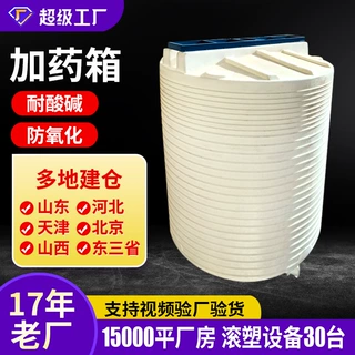 5000升PE搅拌罐食品级立式1000L搅拌桶500L平底耐腐蚀pe加药桶