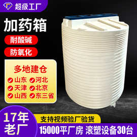 5000升PE搅拌罐食品级立式1000L搅拌桶500L平底耐腐蚀pe加药桶