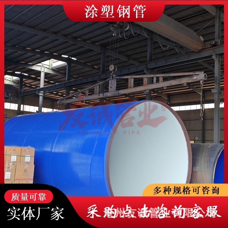 内外涂塑钢管 DN1400涂塑复合钢管 1420涂塑复合钢管 涂塑钢管厂