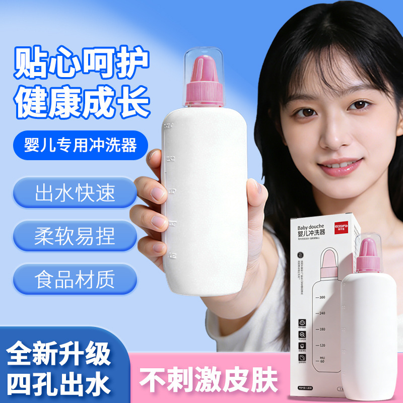 Yike Nu Newborn Baby Butt Washer Infant Butt Rinser Baby Wash Pp Girl Portable Rinse Bottle Yike Nu Newborn Baby Butt Washer Infant Butt Rinser Baby Wash Pp Girl Portable Rinse Bottle