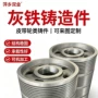 翻砂铸造陶瓷ht200皮带轮
