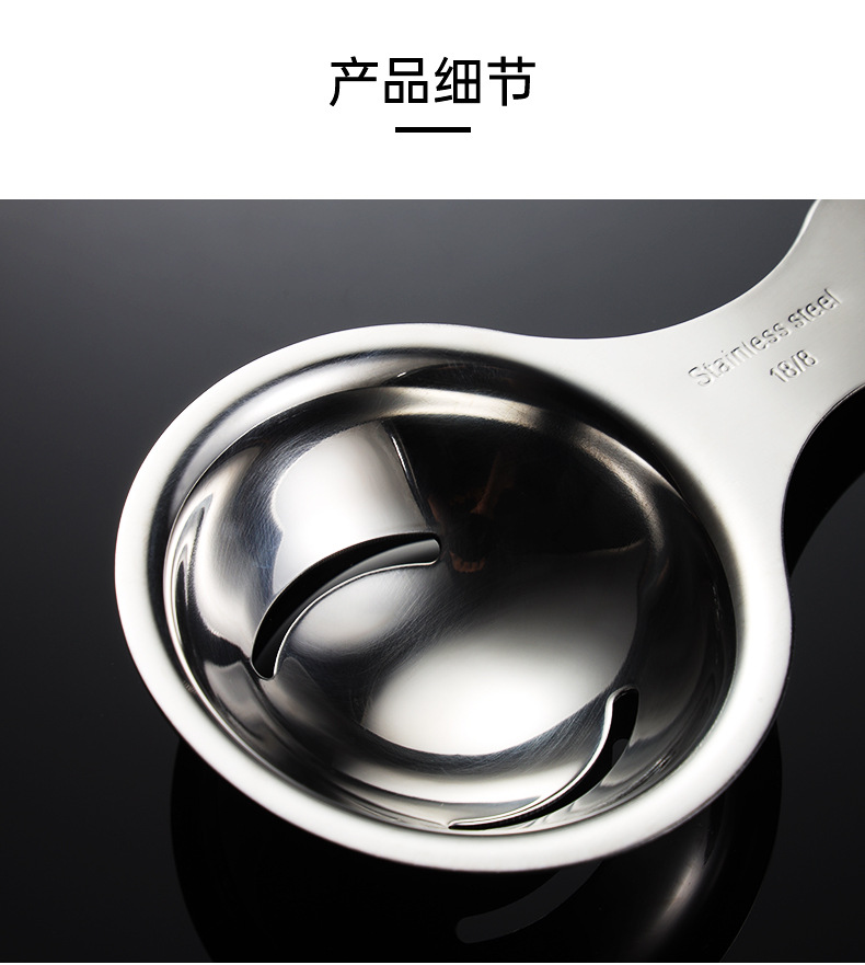 304不锈钢蛋清分离器_03.jpg