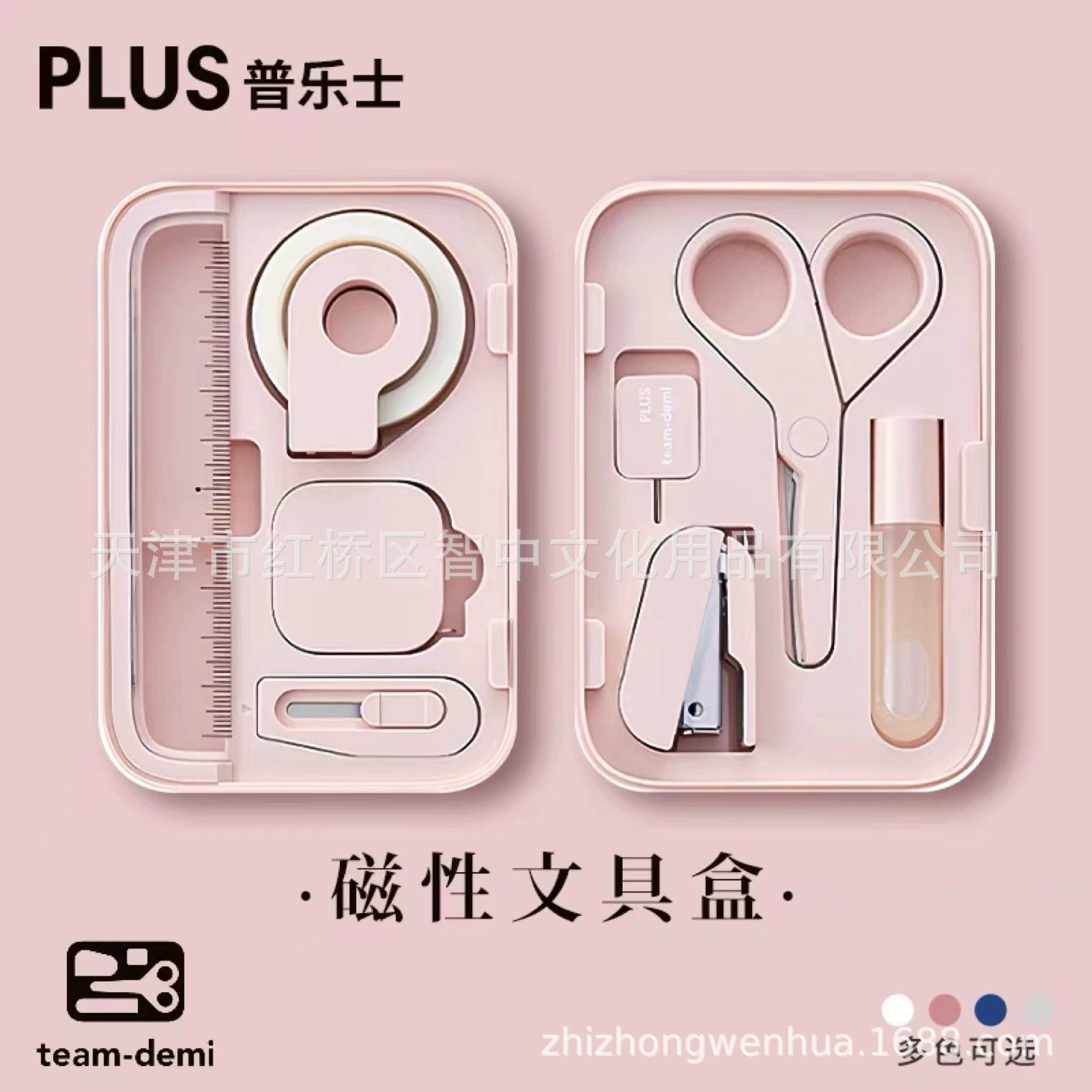 Japan Plus TEAM DEMI Limited набор канцелярии, ножницы, клейкая лента, школьный белый воротничок, ящик инструментов