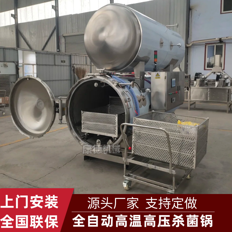 高温高压银耳羹杀菌锅 喷淋式鲜炖燕窝杀菌锅 真空包装食品杀菌锅