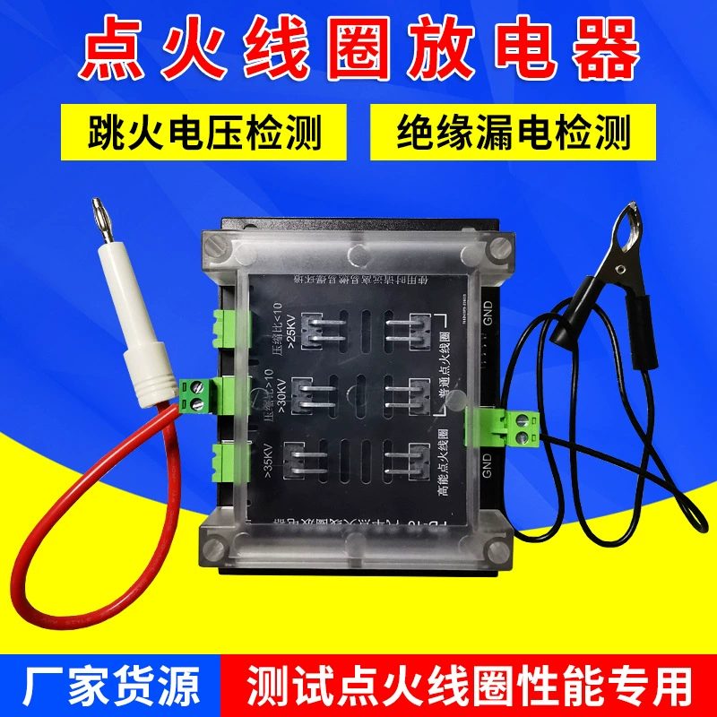 Детектор прыжков огня катушки зажигания Обнаружение утечки огня Прыжок огня FD-10 высоковольтный тестер зажигания