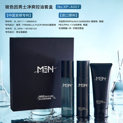 New Bosein men's cleansing and oil control set cleanser hydrating toner lotion skin care product set