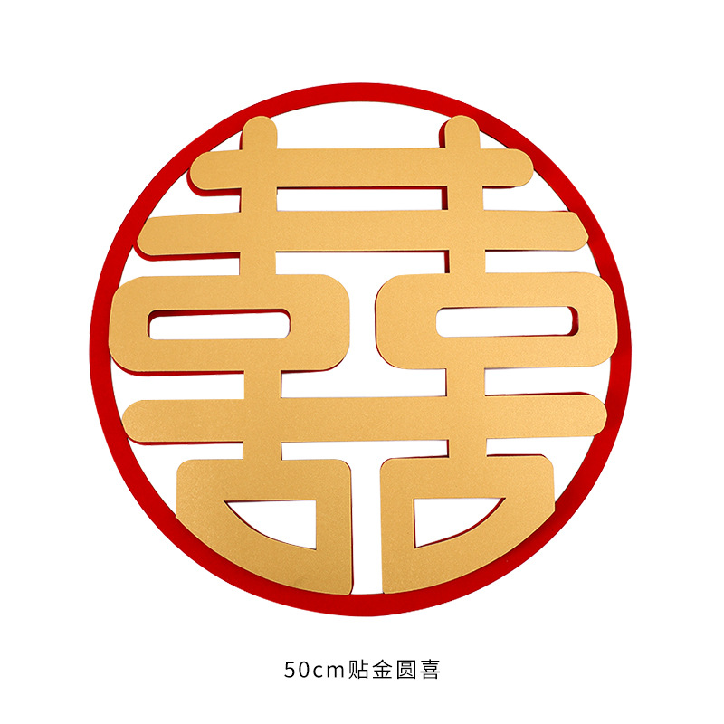 Pegatinas de Doble Felicidad para Decoración de Salón de Bodas, Pegatinas de Vidrio para Puertas, Tela No Tejida Extra Grande para Bodas, Letras Grandes de Doble Felicidad en Dorado