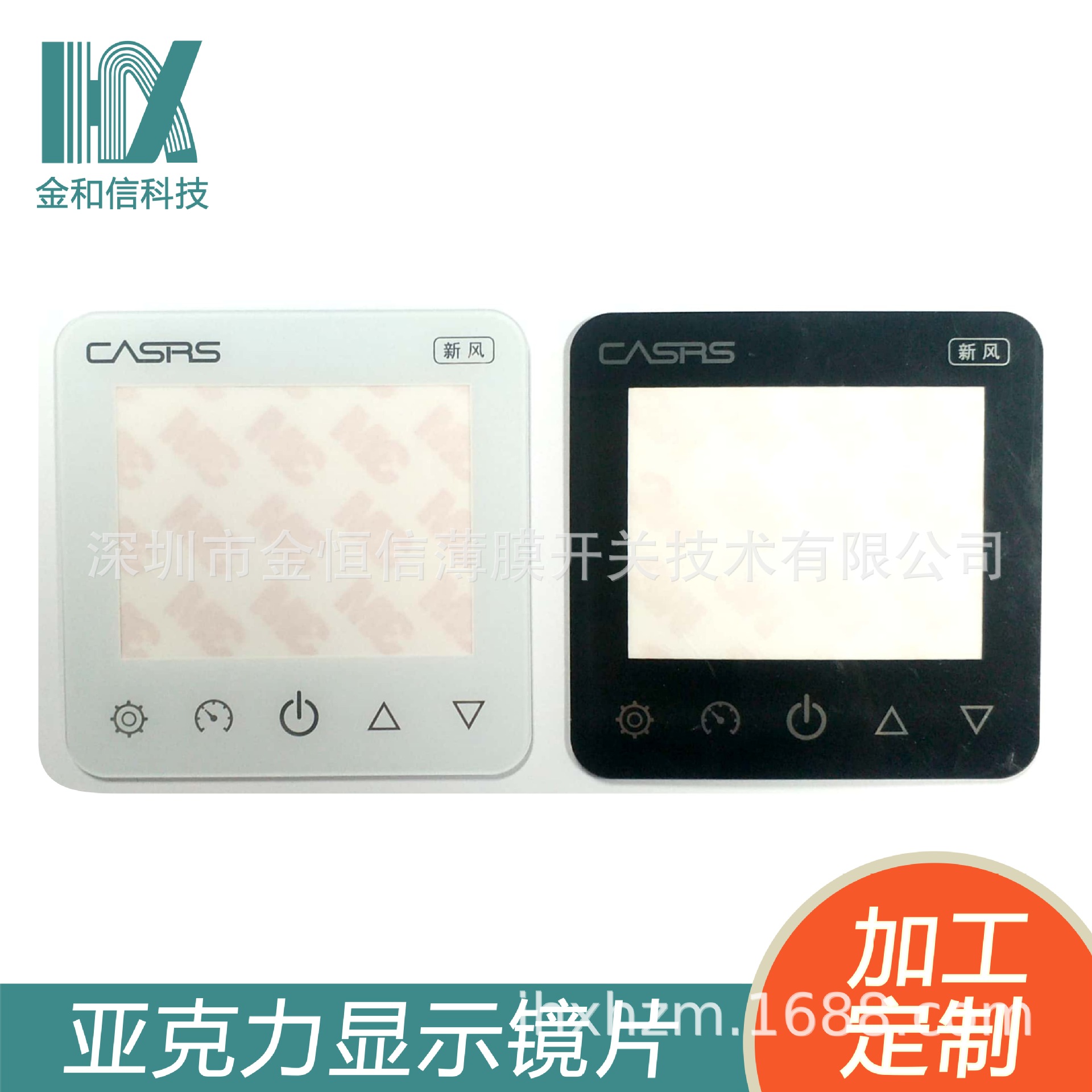 PMMA亚加力PC手机镜面，亚克力手机镜片