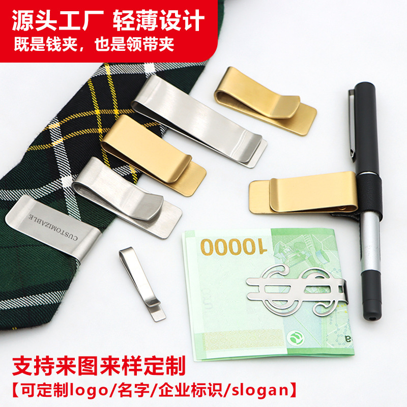Cross-Border Stainless Steel Money Clip, Metal Ticket Clip, Notebook Accessories Clip, Check and Deposit Slip Clip, Customizable Logo