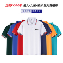 工作服T恤定制翻领POLO衫印字印LOGO刺绣 订做夏季短袖广告文化衫