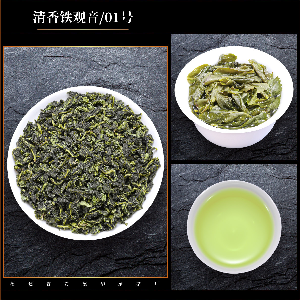 新茶発売、本場安渓鉄観音茶、自分で飲む蘭の香り、鉄観音、特級、本格的な香りタイプ