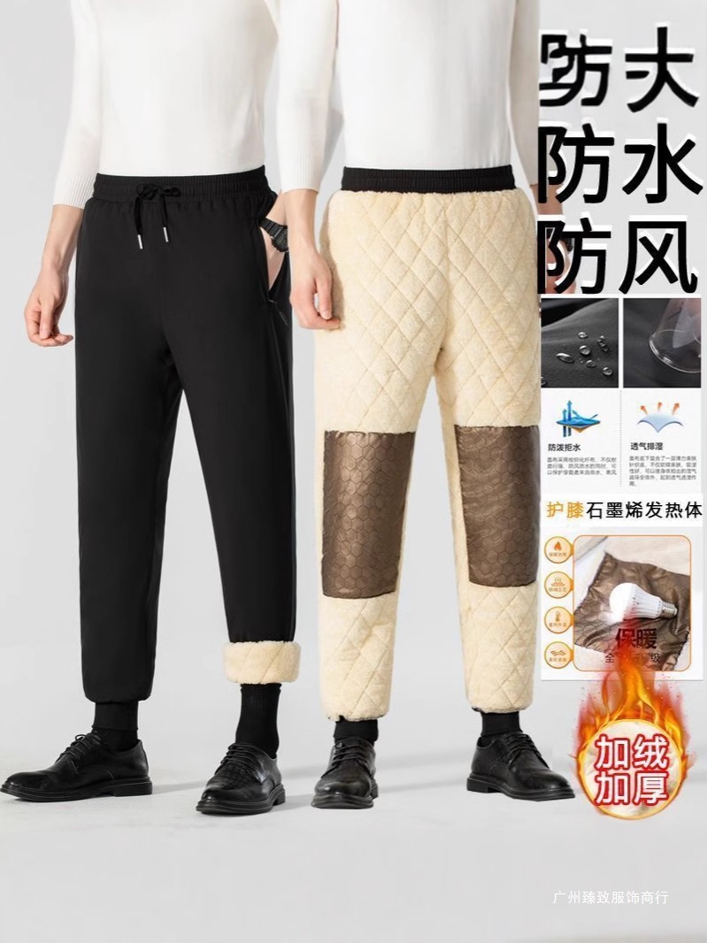 三层羊羔绒棉裤冬季加绒加厚锁温石墨烯护膝宽松防水抗寒卫裤深裆