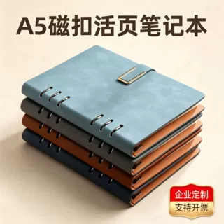 可拆卸活页笔记本定制加厚办公记事本高颜值商务a5会议本礼盒套装