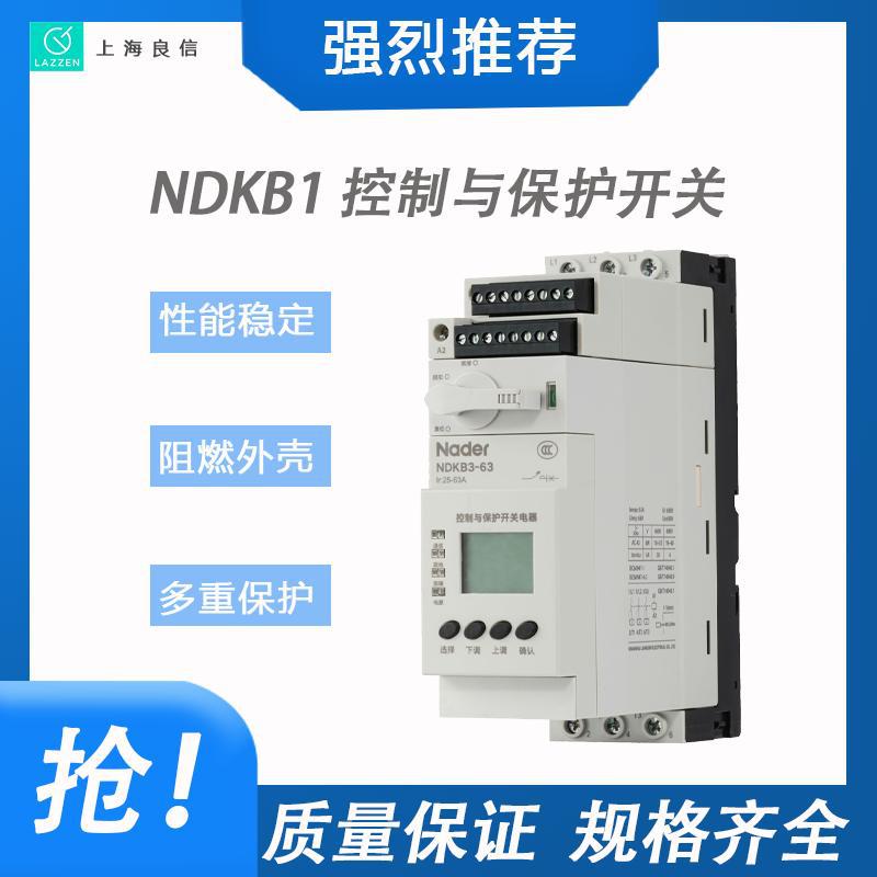 Shanghai longsure NDKB1 series control protect switch An electric appliance class a agent brand new Original