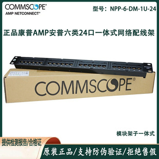 ��Ʒ����AMP�������24�ڷ������侀��NPP-6-DM-1U-24/760237024
