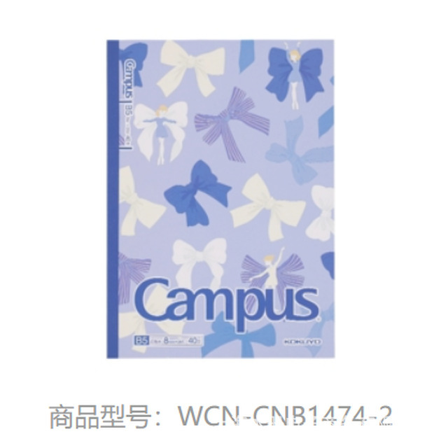 Kok国誉加藤木campusソフトコイルノートは学生のシンプルなスパイラルデザインの手帳を厚くします。|undefined