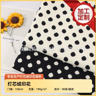 【加工定制】法式复古晕染波点灯芯绒面料 箱包抱枕靠垫DIY布料
