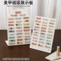 直播磁力美甲样板甲片