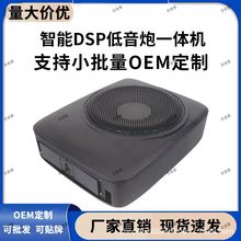 厂家直销智能dsp低音炮汽车功放音频处理器无损大功率音响改装