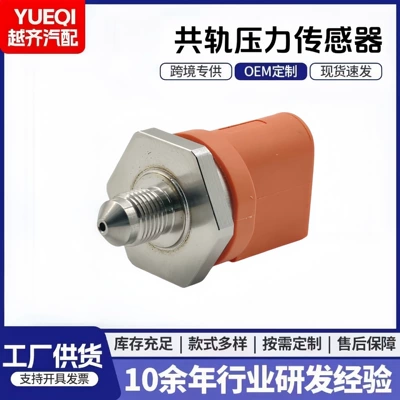 06J906051D 0261545050 06J906051B 0261545050 Car Common Rail Sensor