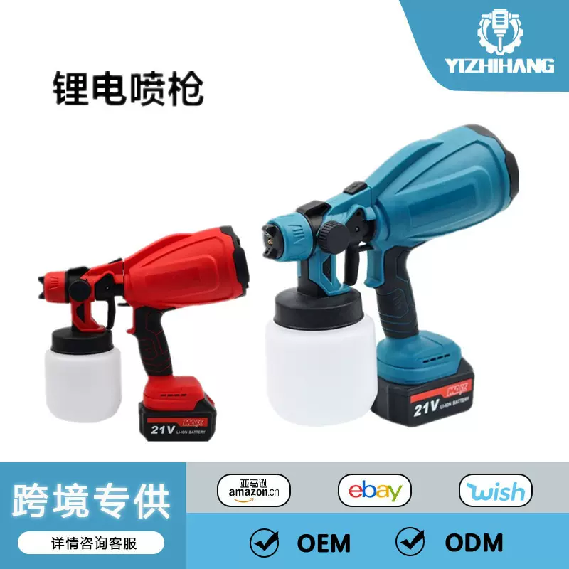 21V 锂电喷枪无线分体式喷涂机电动油漆木工喷漆枪批发跨境