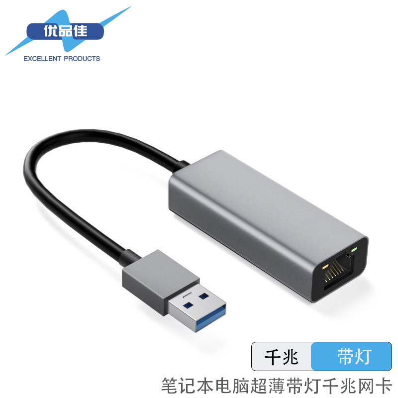 Aluminum Alloy Ultra-Thin Gigabit Wired Network Card with Light Laptop Usb3.0 Gigabit Network Card