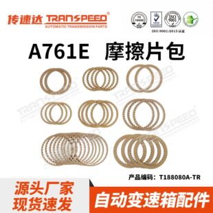 �����_Ʒ�Ʋ���Ħ��Ƭ��ϵ��A760/A761 6AT׃���� �m����׿��_˹