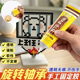 复合型胶粘剂;瞬间胶;万能胶
