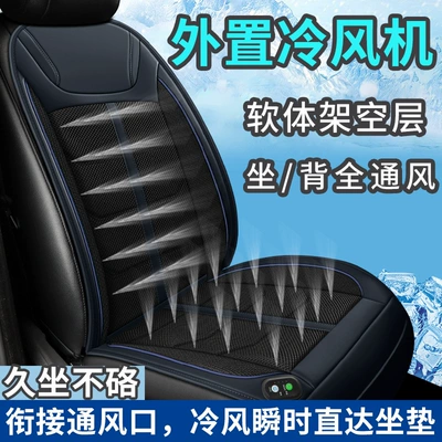 Multi-function pad ventilation massage fan cushion car - air-conditioning-cold-air-glacier-blue-12v