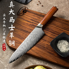 跨境家用不锈钢厨师刀 厨师切菜切肉菜刀 阳江大马士革VG10厨师刀