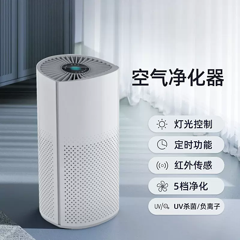 跨境小型空气净化器家用静音UV杀菌智能显示PM2.5桌面清新净化机