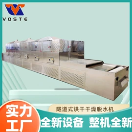 微波干燥设备;带式干燥设备;箱式干燥设备