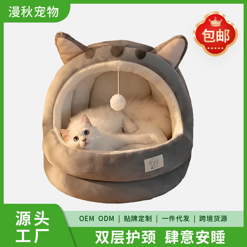 厂家批发四季通用半封闭式冬天保暖猫屋猫笼幼猫幼犬窝宠物用品