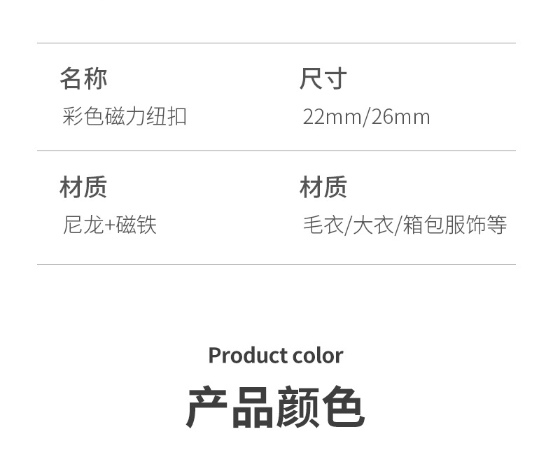 彩色尼龙磁铁扣