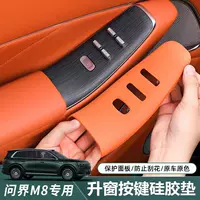 Подходит для Wenjie M8, набор силиконовых подушек, центральное управление, беспроводная зарядка, ящик для хранения чашки с водой, подставка для салона автомобиля, специальные аксессуары для модификации