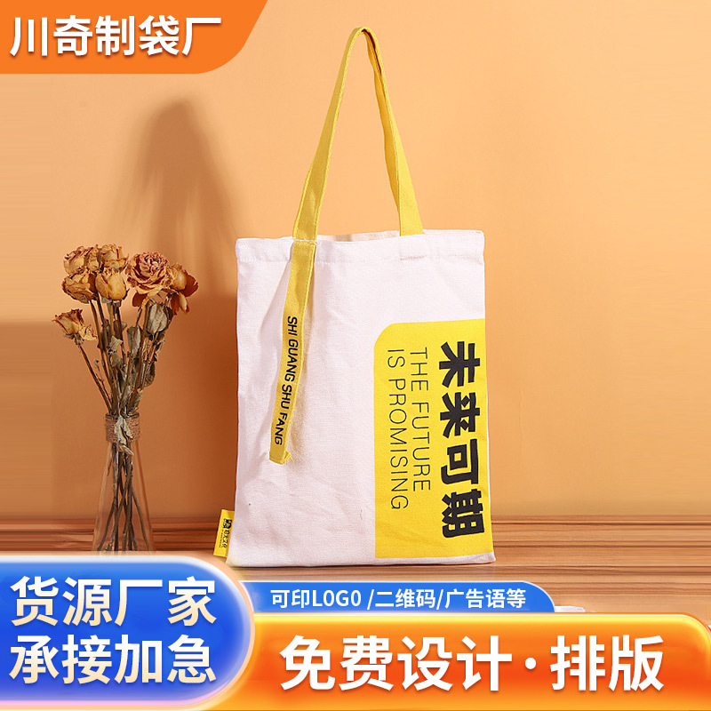 帆布包可定 制学生补课包大容量拎书袋手提袋超时购物单肩棉布包