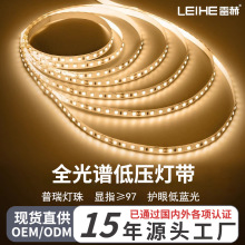 led低压灯带全光谱cob高显12v24v家用商用高亮线型灯低压软灯带