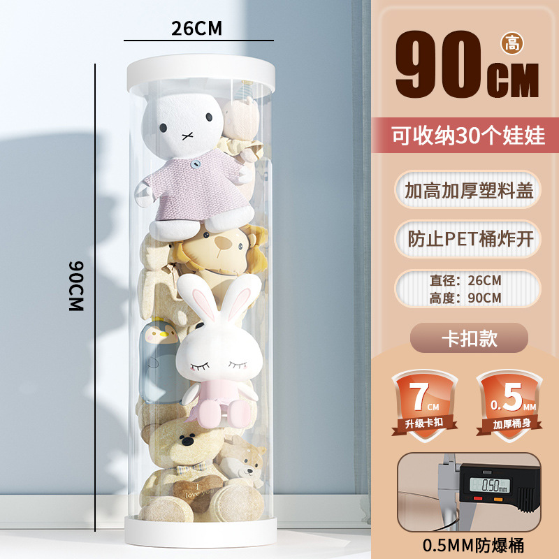 [직경 26cm-높이 90cm] 버클 버전, 인형 30개 수용 가능