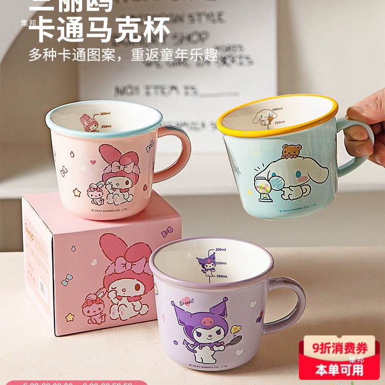 Детская кружка Sanrio, бытовая керамическая кружка, милая чашка для завтрака, мерная кружка для молока