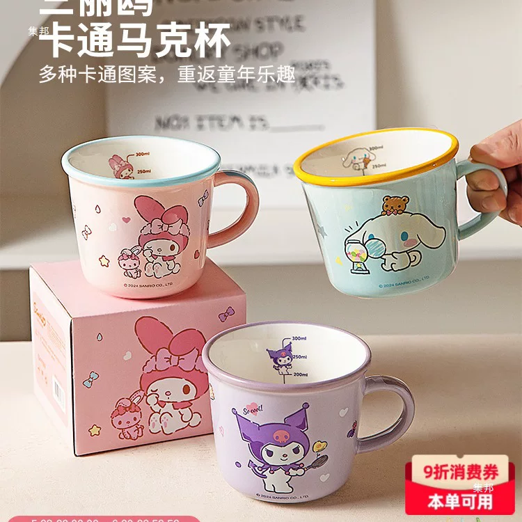 Детская кружка Sanrio, бытовая керамическая кружка, милая чашка для завтрака, мерная кружка для молока